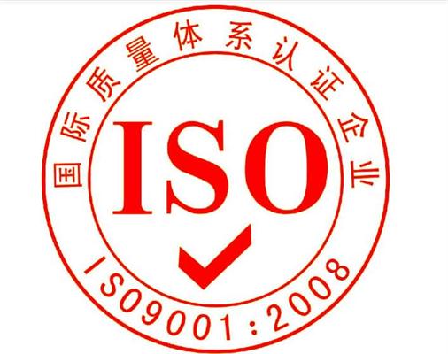 iso9000的優點