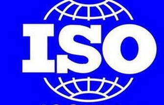 ISO9000認證 ISO9000認證